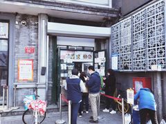 门面-天泽祥·鼓楼馒头(鼓楼店)