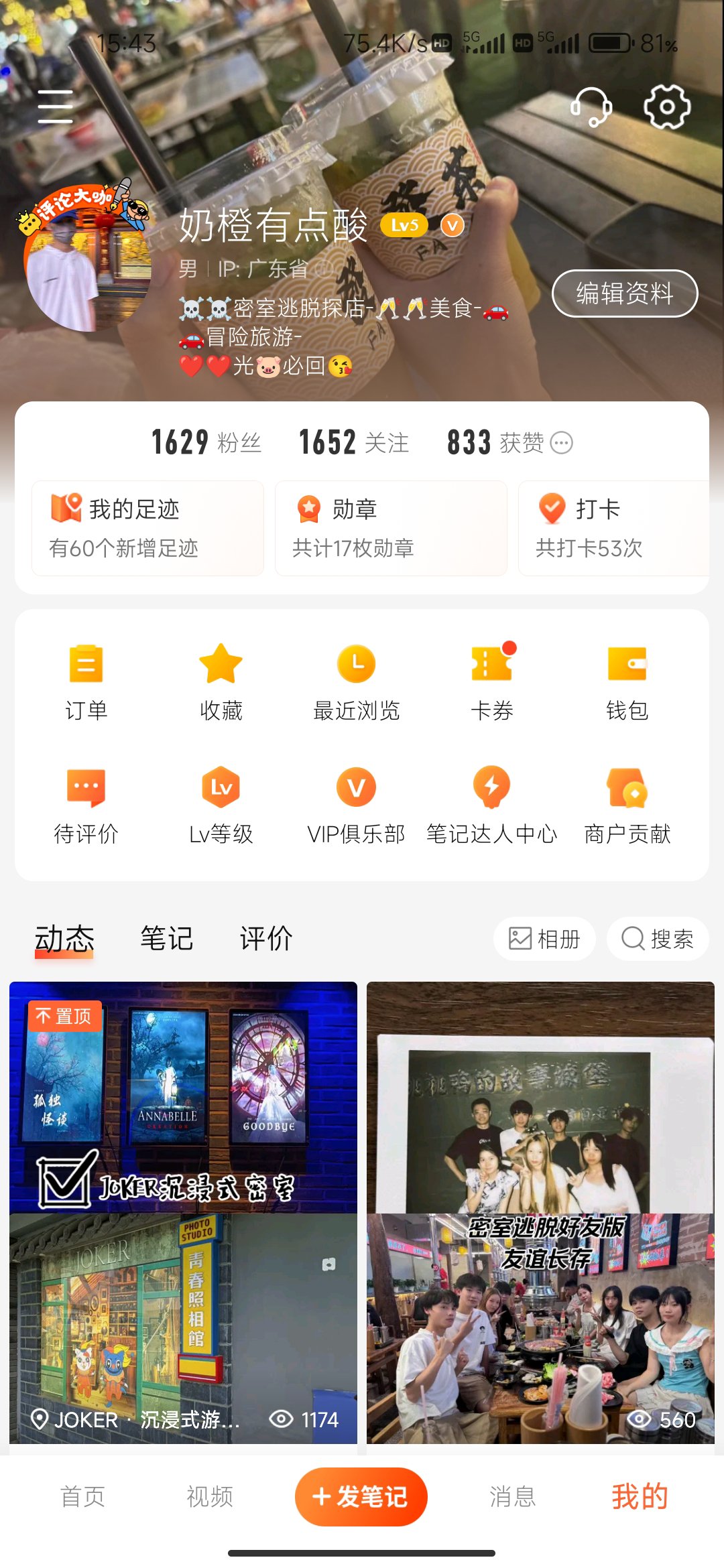 包含一元1000粉丝软件的词条