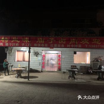 每次的感受都是那么美，是属于农家乐， 地理位置：