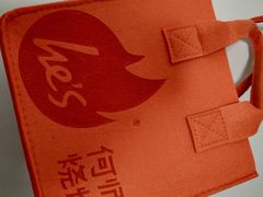 -何师烧烤Pro ·江湖川菜·小龙虾·精酿啤酒(太古里旗舰店)
