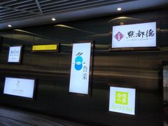 -中海环宇荟
