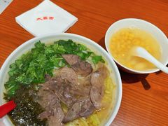 -大昌吉牛肉粉(林肯公寓店)