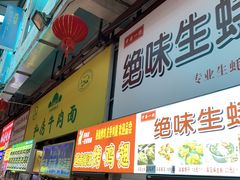 门面-泰龙城小吃街