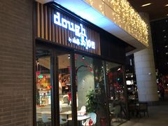 门面-Dough&Joe团憩(瑞虹天地月亮湾店)