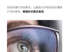 -沪睛眼镜蔡司官方授权店(金桥佳林路店)