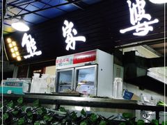 -熊家婆冰粉(天乙街店)