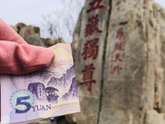 -泰山风景名胜区