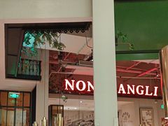 -弄堂里(新天地店)