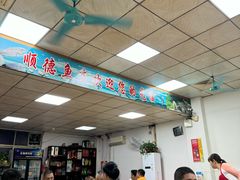 -顺德鱼庄(清布市场店)