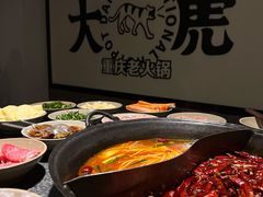 -大虎重庆老火锅(正弘城店)