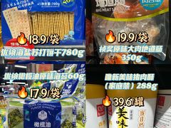 -世纪联华(杭州新塘路店)