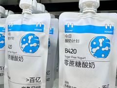 -白色日记·手作酸奶(麦凯乐店)