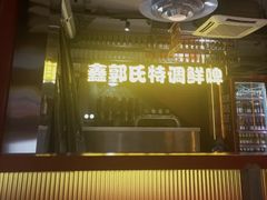 -鑫郭氏·南昌20年大排档(红谷滩旗舰店)