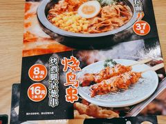 -味千拉面(瑞虹生活广场店)