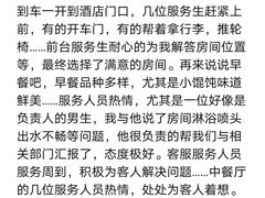 -北京园博大酒店