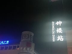 -青曲社相声(易俗街区店)