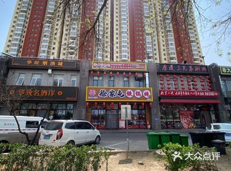 事实证明，北京越隐蔽的地方越好吃……