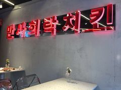 门面-百事喜乐炸鸡铺(合肥首店)