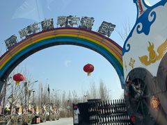 -海拉尔蒙古包(房山长阳店)