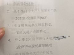 -上海市眼病防治中心(康定路院区)