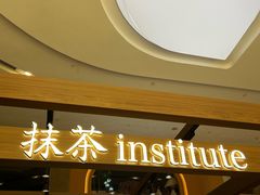 -九十葉·抹茶(南京·德基店)