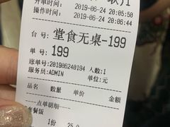 账单-MOMO冰品·生巧汤圆(红桥店)