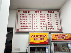 -何记酿皮店(西流湾店)