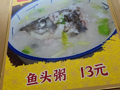 -财记鱼粥·肠粉