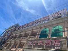 -旅宁大酒店