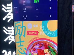 -湊湊火锅·茶憩(打浦桥日月光店)