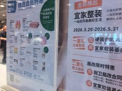 -宜家·瑞典风味餐厅(四元桥店)