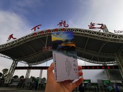 景区大门-重庆云阳龙缸景区
