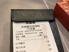 -芙蓉凰花园酒楼