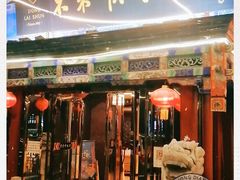 门面-东来顺饭庄(天坛店)