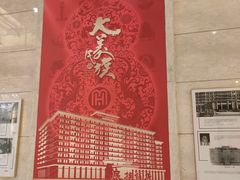 -北京民族饭店