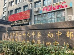 -河州春清真西北特色美食(虎踞路店)