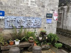 -前童古镇