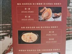 -金悦轩海鲜酒家(拱北店)