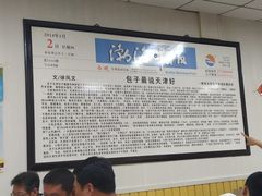 -津门永胜包子铺(哈尔滨道总店)