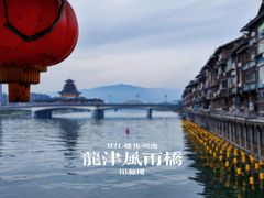 -龙津风雨桥
