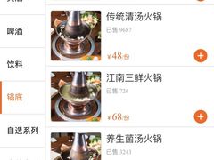 -古关火锅店(古北水镇景区店)