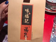 -味福记·本地特色菜(八一万达广场店)