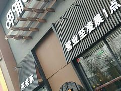 门面-呷哺呷哺 黄金牧场 (回龙观港龙店)