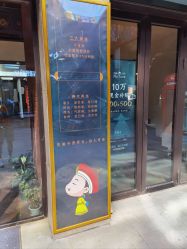-贝勒爷专业男发
