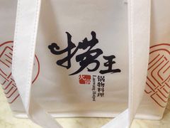 -捞王猪肚鸡火锅(财富中心店)