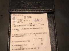 账单-绿茵阁(体育西分店)