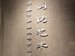 -程十发艺术馆