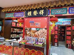 -南市食品街