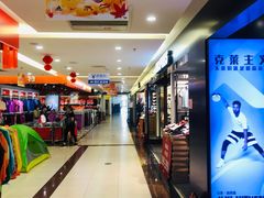 -三旗百汇商品城