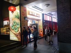 -知味观(湖滨店)
